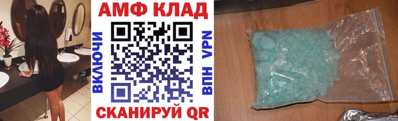 Амфетамин Розовый  Купить  Мостовской 