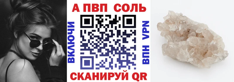 A-PVP мука  Купить  Мостовской 