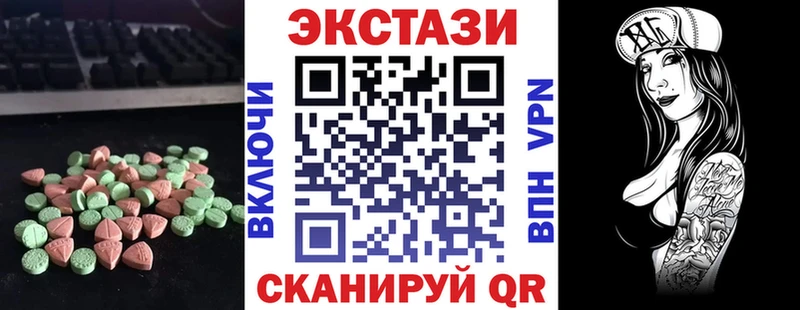 ЭКСТАЗИ 250 мг  Купить  Мостовской 