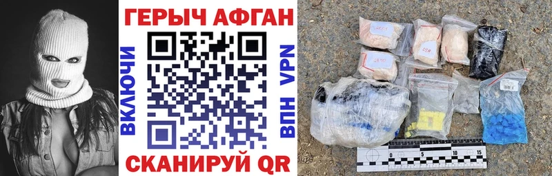 Купить где  Мостовской  ГЕРОИН белый 